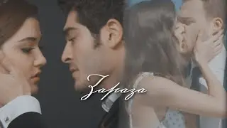[Murat & Hayat] & [Serkan & Eda]  ll Зараза