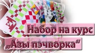 Набираем новую группу на курс 