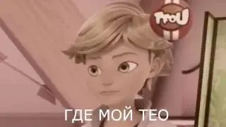 Банка и Шпрот - 3 (ЛедиБаг и Супер Кот)