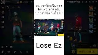 สุ่มแชทโลกจีบสาวโดนผัวเขาด่ายับปักธงใส่ถึงกับร้อง!!