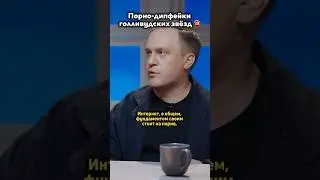 Первые ролики с дипфейком! 