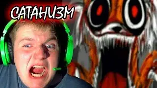 ОЧЕРЕДНОЙ САТАНИЗМ | Sonic Fear Tails Doll El Asesino # 1 Прохождение