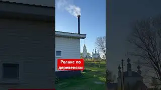 Домик в деревне# конец рабочего огородного дня# релакс#🫶