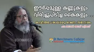 Fr. Bobby Jose Kattikad | St Berchmans College