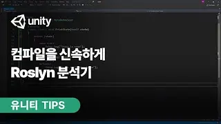 Unity 2020.2 Roslyn Analyzer & Deterministic Compilation
