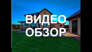 ВИДЕО - ул. Габдрахмана Кадырова 75/2