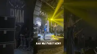 Полное погружение на вашем празднике 🏄‍♂️ #кавергруппатретийрим #chortsvideo #кавергруппаволгоград