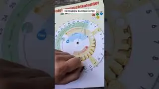 Календарь вывода маток