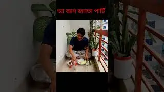 কাঁচা আমের ভর্তা রেসিপি