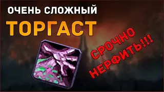 Очень сложный торгаст KEKW