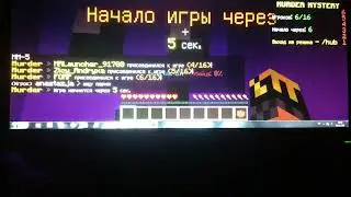 Играю в мерд мистери