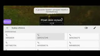 коды на музыку в Roblox [тихий,громкий] [✓работают]