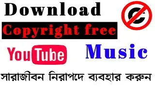 🔥Copyright Free Music For Youtube Videos Youtube Copyright Free Music 2022 কপিরাইট ফ্রি মিউজিক 100%