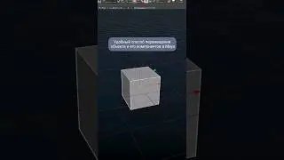 Pivot в Maya