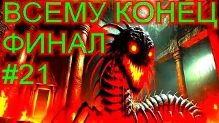 IfSunSets #21 ФИНАЛЬНЫЙ БОСС | IfSunSets ПРОХОЖДЕНИЕ ИГРЫ