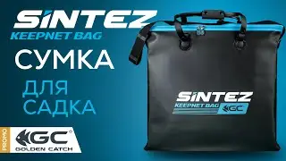Сумка для садка Sintez Eva Keepnet Bag.