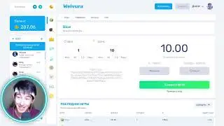 НОВАЯ ТАКТИКА +ПРОМОКОД НА WELVURA