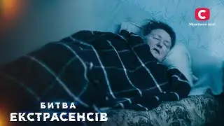 Бабушка замерзла и ушла в мир иной! – Битва экстрасенсов 21 сезон