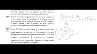 Ященко ОГЭ 2451-2500