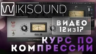 12 из 17 - Реверсивная компрессия
