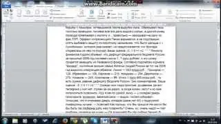 Как убрать первую страницу в ворде