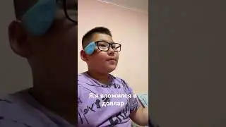 Борис её подушку и задавил крокодила