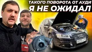 Такого от Ауди я не ожидал!?!?!
