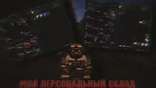 ОБЗОР ПЕРС СКЛАДА ЗА 173 ЧАСА | STALCRAFT #stalcraft #сталкрафт