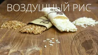 How to cook kozinaki from rice?