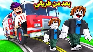سائق مجنون كل ما اضرب عالم اخد فلوس في روبلوكس | Run over NPCS!!