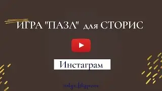 Как сделать игру 