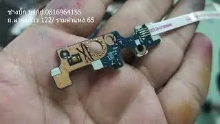 dell 5558  อาการ สวิตช์ เปิดเครื่องเสีย เปิดเครื่องไม่ได้
