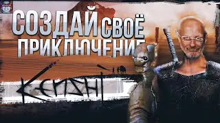 Kenshi CЕРЬЁЗНЫЙ обзор