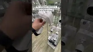 Комплекты видеонаблюдения от Контроль-СБ!