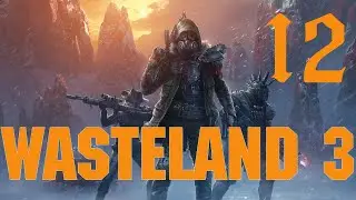Прохождение Wasteland 3 - Часть 12 - Орёл или решка?