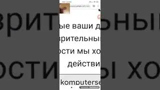 Komputersem орет из-за подтверждения личности