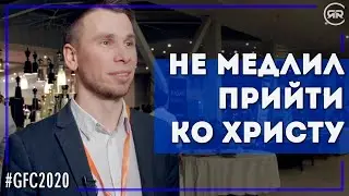НЕ МЕДЛИЛ ПРИЙТИ КО ХРИСТУ свидетельство | 