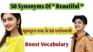 Synonyms Words In English With Hindi Meaning || Synonyms Words 50 In English || Increase Vocabulary