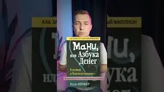 Если читал,поделись отзывом)#психология #саморазвитие #книги #предприниматель #владиславпортнягин