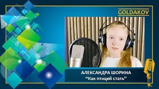 Александра Шорина 