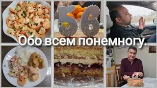 ЕДЕМ НА СЛУЖЕНИЕ●ВКУСНЫЙ ОБЕД●БИСКВИТНЫЙ ТОРТ●УБОРКА В ДЕТСКОЙ КОМНАТЕ ● #11