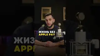 Кратко об актуальных способах оплаты через смартфон 