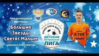 30.06.24 Кубок Олега Шатова | Малахитовая Лига | Обзор матча Высокогорец - Прайд-2 | Матч за 3 место