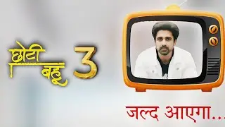 Choti Bahu Season 3 in 2024 | Avinash Sachdev New Show