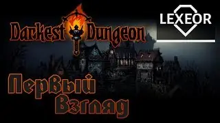 Darkest Dungeon #1 - Первый взгляд