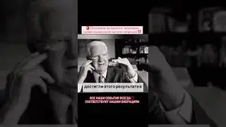Секрет получения желаемого