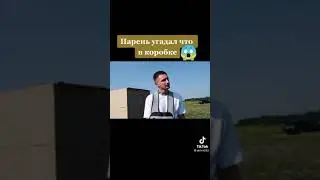 Парень угадал что в коробке находится слиток золота ( Литвин в шоке )