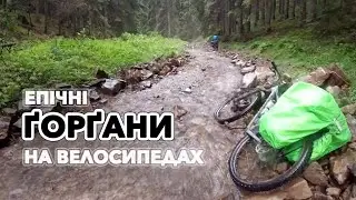 Аршиця. Велопригода карпатами 07.20