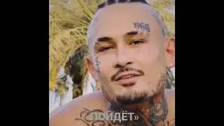 ПОЙДЁТ - MORGENSHTERN (snippet)