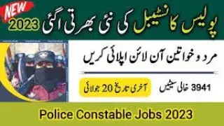 KPK Police Constable Jobs 2023 Online Apply  Police Jobs in KPk  Govt Jobs  Today New Jobs 2023